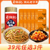 【39元任选3件】蔡林记碱水挂面900g*1筒+萝卜丁10包 商品缩略图0