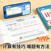 【斗半匠】小学数学计算小纸条1-6年级口算笔算应用思维速算每日一练 商品缩略图4