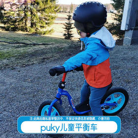 【代发】德国puky原装进口儿童平衡车8寸/12寸LRM/ LR1L/ ride竞技款童车
