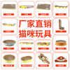 厂家批发猫咪玩具 猫抓板 高密度瓦楞纸送猫薄荷4cm厚度猫咪用品 商品缩略图0