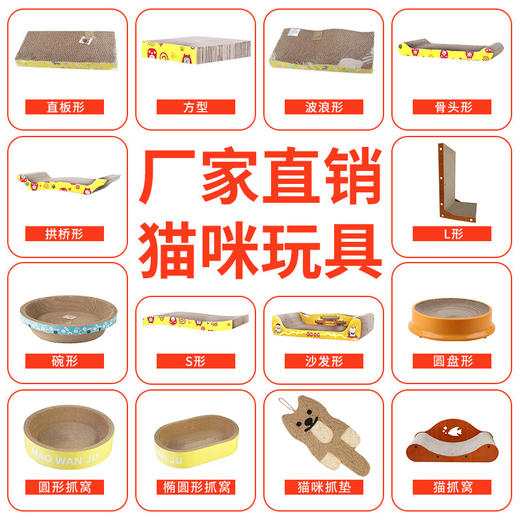 厂家批发猫咪玩具 猫抓板 高密度瓦楞纸送猫薄荷4cm厚度猫咪用品 商品图0