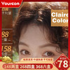 【限时活动】Clairecolor品牌日抛系列活动 商品缩略图0