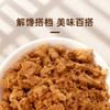 美珍香脆猪肉松150g新加坡特产寿司烘焙香脆可口即食零食罐装锁味 商品缩略图2