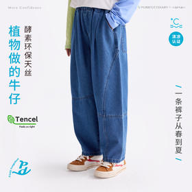 fx-咕噜日记童装儿童休闲牛仔裤2026春装男女童百搭裤子中童轻量长裤PCK2607