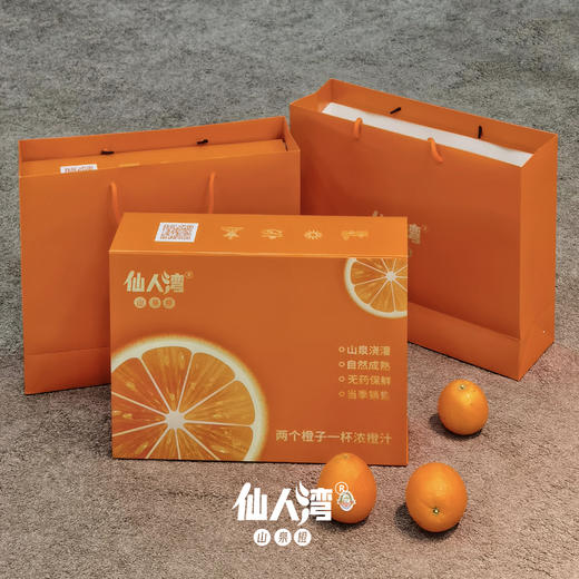 仙人湾山泉橙 商品图6