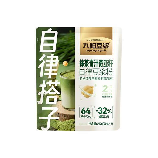 【新品自律豆浆】九阳豆浆抹茶青汁奇亚籽自律豆浆粉代餐 商品图5