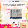【原码防伪】绽媄娅DNA钠集致塑修次抛精华 PDRN能量棒1.5ml*5支装（效期28年） 商品缩略图0