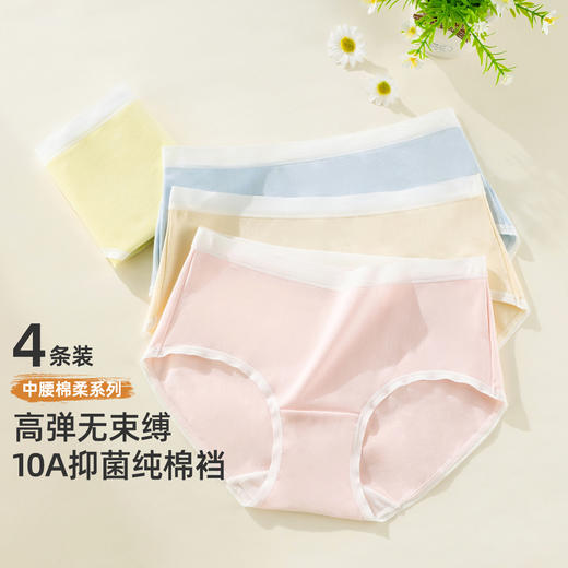 雅黛俪女士内裤10A抑菌纯棉裆底舒适透气女生少女三角裤2026新款 商品图0