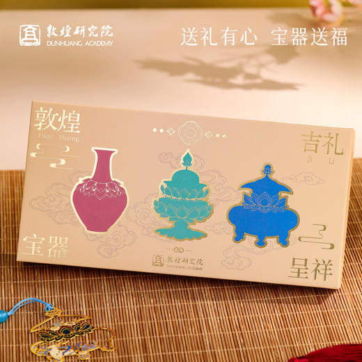 敦煌研究院 【敦煌吉礼宝器呈祥金属书签礼盒 】书签套装文创礼品礼盒 商品图4