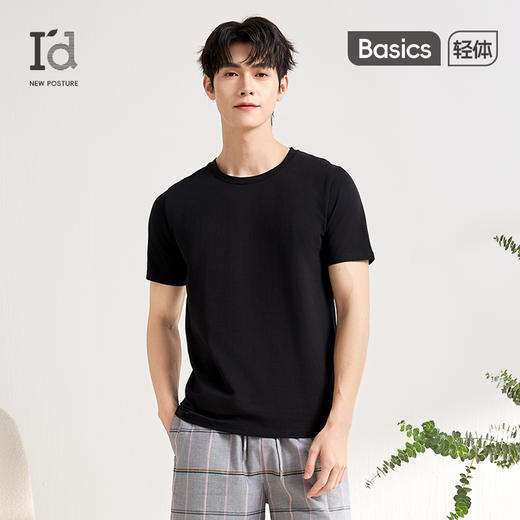 爱帝男士T恤夏季短袖正肩透气简约T恤衫 商品图0