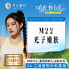 M22光子嫩肤 全模式 商品缩略图0
