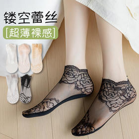 【9.9秒3双❗️薄款蕾丝隐形短袜】细腻如丝，柔软亲肤，防勾耐磨，短丝袜女款夏季丝袜防勾丝水晶袜棉底钢丝袜肉色袜子女士短袜L