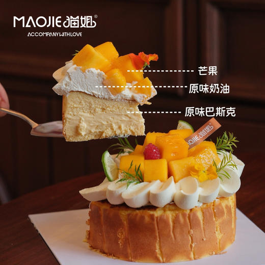 芒果巴斯克 s（提前一天预定） 商品图1