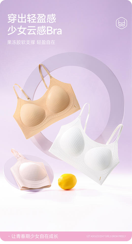 ❤️【草本初色少女10A抗菌细肩带内衣】2件💰79❗️专为发育期少女体态研发，提拉定型、改善含胸驼背 穿校服、🌟白 T 完全隐形不显胸，告别青春期小尴尬～ 商品图0