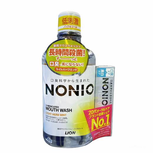 日本LION狮王NONIO漱口水600ML+牙膏30g套装（各款） 商品图1