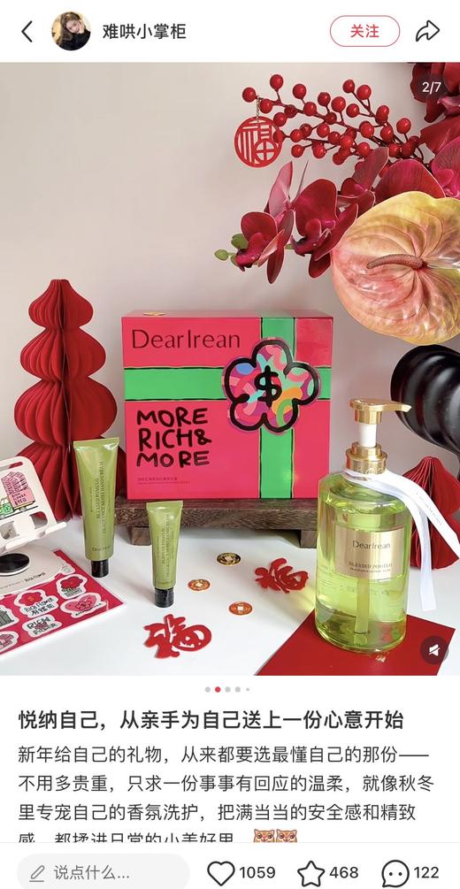 一店k （正品授权！）自用分享！空瓶空瓶又空瓶的那种！香香女孩既要又要还要！各种好用就对了！艾琳新品有钱花香氛礼盒 商品图12