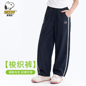 【110-160】【史努比】【弯刀裤】女童裤子百搭休闲裤
