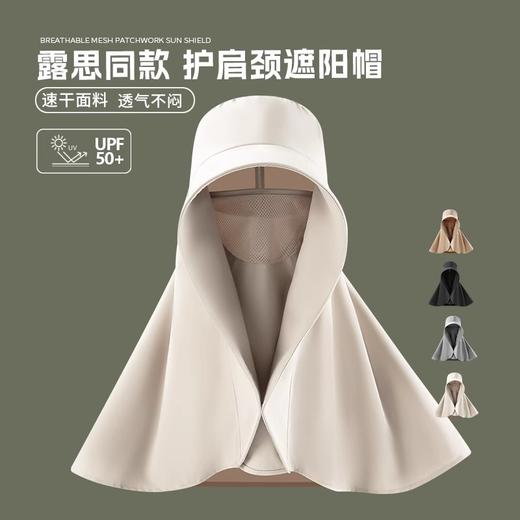 赵露思同款全脸防晒遮阳帽大帽檐面罩护颈一体披肩夏季速干太阳帽 商品图0