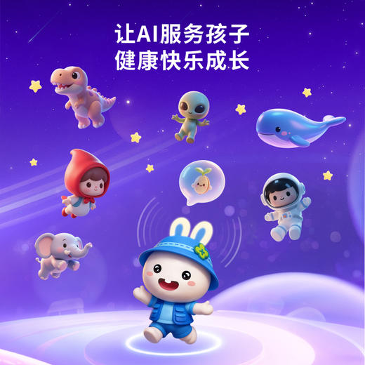 火火兔AI智能早教故事机机器人学习机婴幼儿童男孩女孩玩具G6 Pro AI 商品图6