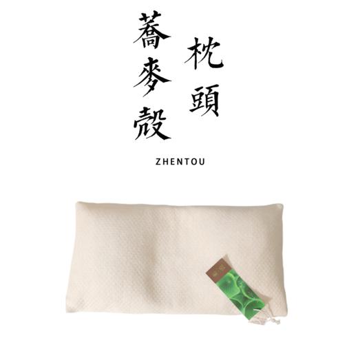 有机彩棉  荞麦壳枕头 午休枕 护颈小枕头【基地直发】 商品图0