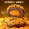 七年五季欧包新口味 椰香紫薯/红豆奶酪/巧克力/蟹黄松松欧包 商品缩略图1