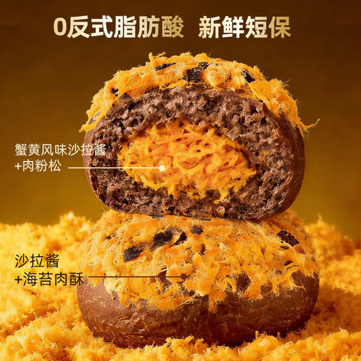 七年五季欧包新口味 椰香紫薯/红豆奶酪/巧克力/蟹黄松松欧包 商品图1