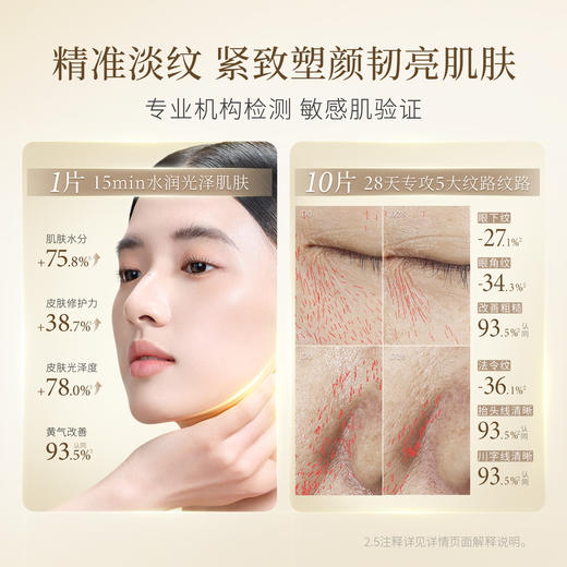 【重磅新品-分区面膜】一叶子淡纹密集抗皱塑颜面膜10片-局部抚纹 全脸紧致 商品图3