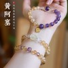 【日进斗金紫水晶手串】黄水晶紫水晶双拼手链日进斗金黄阿塞高级感中式水晶手串 商品缩略图0