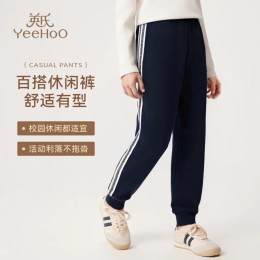 【英氏】【云朵棉卫裤】【120-170】女童春秋休闲百搭卫裤 商品图2