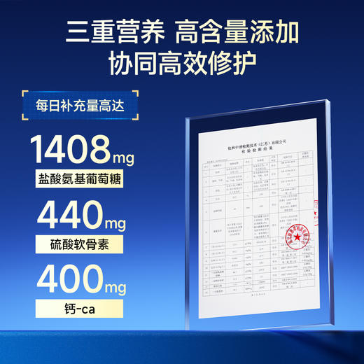 天士力大健康dolood®氨糖软骨素钙片（1g*60片） 商品图2