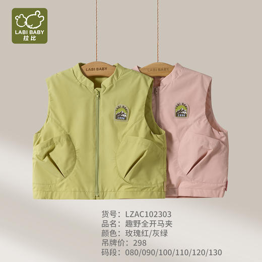 拉比童衣j6-1趣野全开马夹灰绿LZAC102303 商品图0