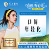 口周年轻化（姣兰lips*1+海魅*2） 商品缩略图0