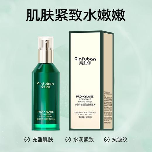 ⁷店庆活动：近效清仓【99元三件套】玻色因紧致水➕紧致乳➕维c美白素颜霜 效期至26年8-9月 ZX07-CRMM-QFB 商品图10