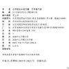 2026春 小学语文补充习题 三年级下册 3下 小学教辅 学生习题集 商品缩略图2
