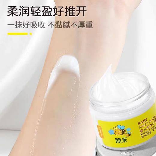 朋禾婴儿甜杏仁面霜50g（PW006） 商品图5