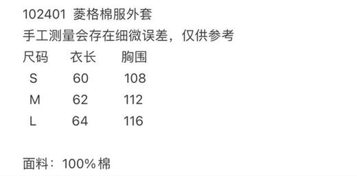 【大牌BBR家同款】颖范 拼皮翻领菱格外套 气质百搭 商品图5