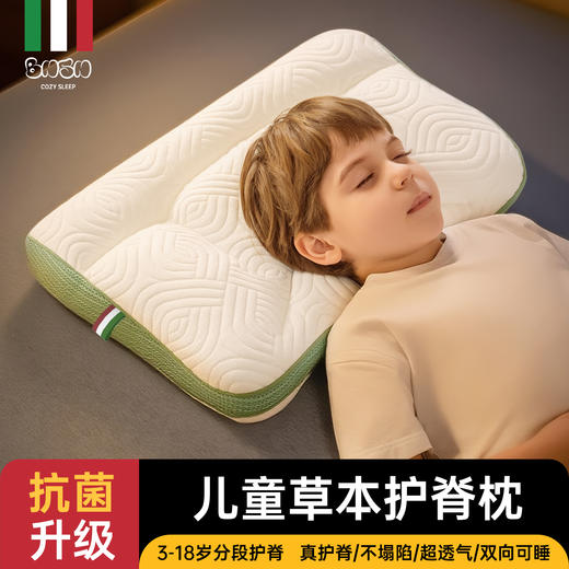 老爸评测儿童吸汗分区枕头护脊枕透气可裸睡可机洗抑菌凉爽 商品图0
