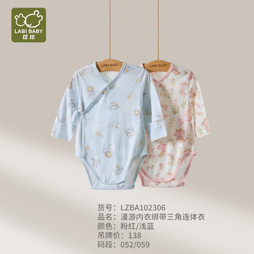 拉比内衣j6-1漫游内衣绑带三角连体衣LZBA102306 商品图0