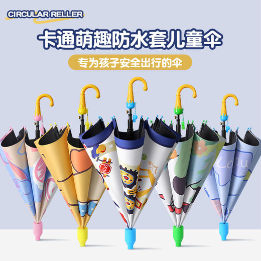 【儿童卡通雨伞】黑胶晴雨两用伞 学生上学带防水套儿童伞 商品图0