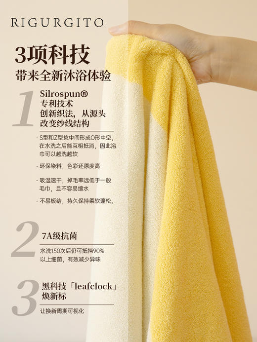 「拼色」RIGURGITO Gelato系列40支丝柔纺浴巾80*150cm  Ehand 商品图4