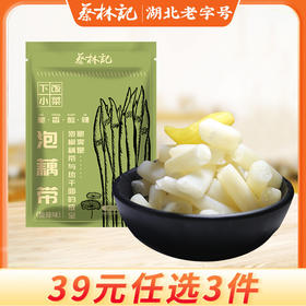 【39元任选3件】泡椒藕带400g*1袋