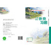 2026春 小学语文补充习题 三年级下册 3下 小学教辅 学生习题集 商品缩略图5