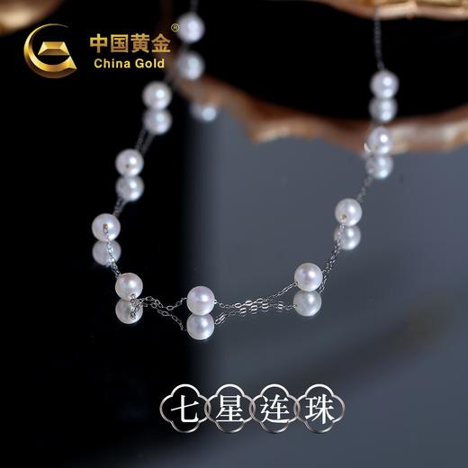 中国黄金七星连珠珍珠项链淡水珍珠+S925银 商品图0