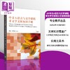 【中商原版】香港三联 DP中文A语言与文学课程非文学文体知识手册 简体版 Chinese A Language and Literature Course Booklet 商品缩略图0