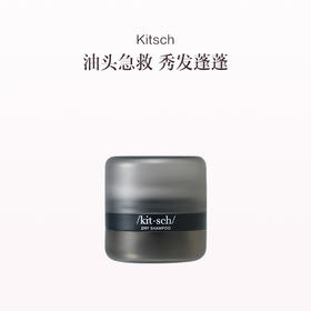 保税直发 kitsch 大米蛋白丰盈头发蓬蓬粉 8g 深色