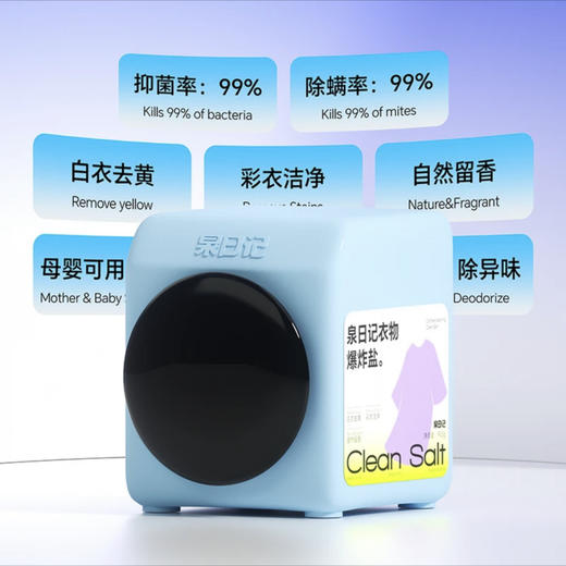 【全新升级】第四代泉日记衣物爆炸盐去污去渍活氧彩漂校服净 商品图3