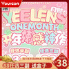 【限时活动】Yeelens 月抛活动 商品缩略图0