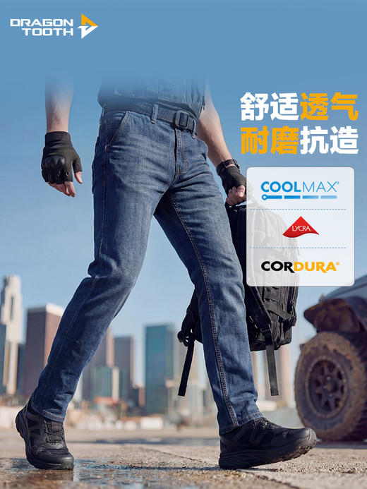 【老客专享】三代龙牙隐冰cordura战术通勤修身牛仔裤加强版 商品图1