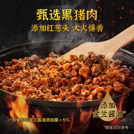 MM 山姆 满汉大餐 黑猪肉燥拌面 1.06kg 商品图2