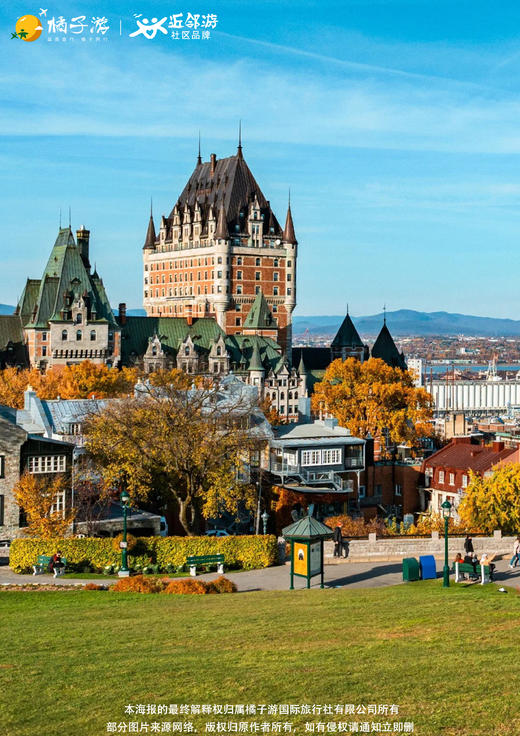 【山河共秋 生命洄游】 2026加拿大西部传奇之旅14日 商品图1